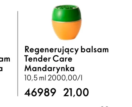 Лосьйон Tender Care