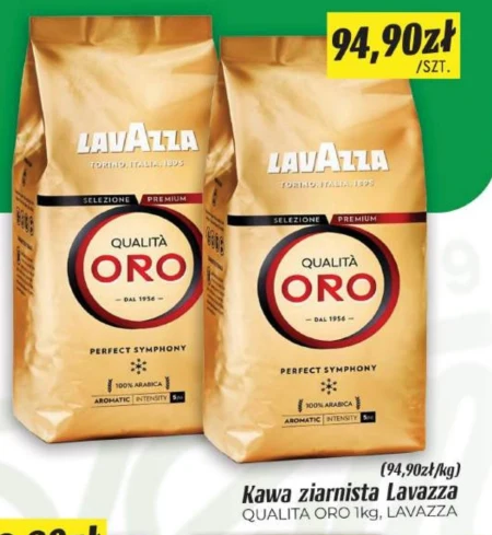 Кавові зерна Lavazza