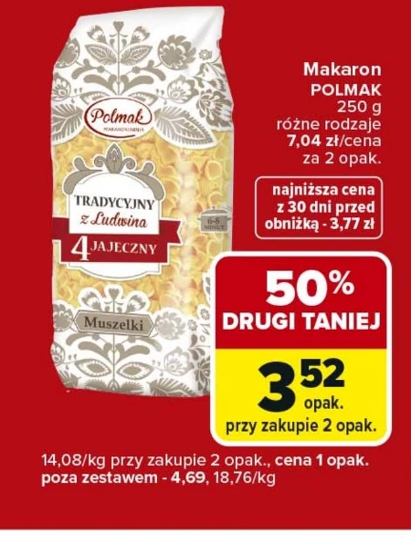 Паста Polmak