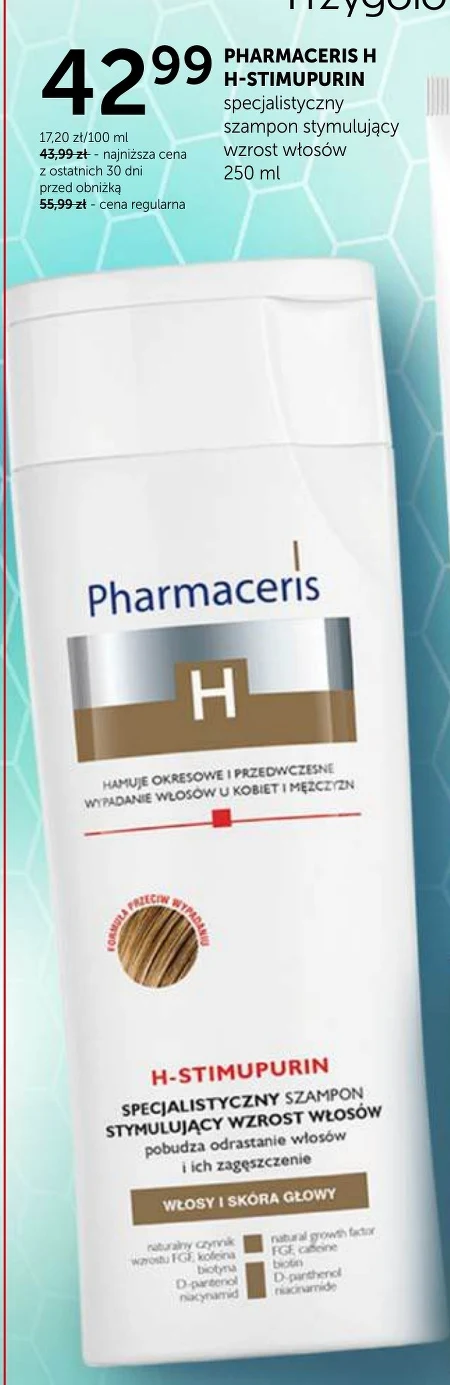 Шампунь Pharmaceris