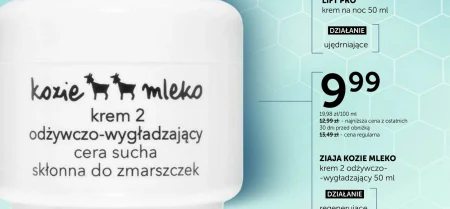 Розгладжуючий крем Ziaja