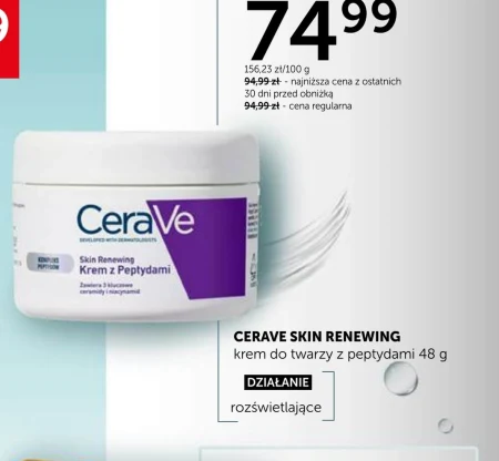 Крем для обличчя Cerave