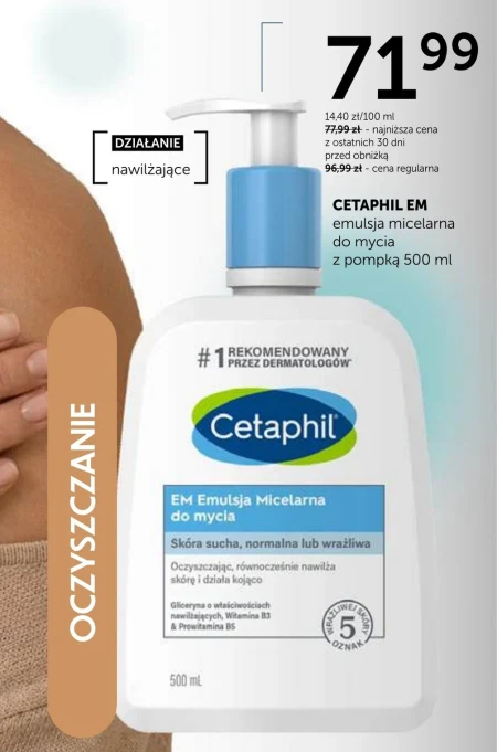Міцелярна емульсія Cetaphil