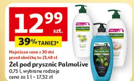 Гель для душу Palmolive