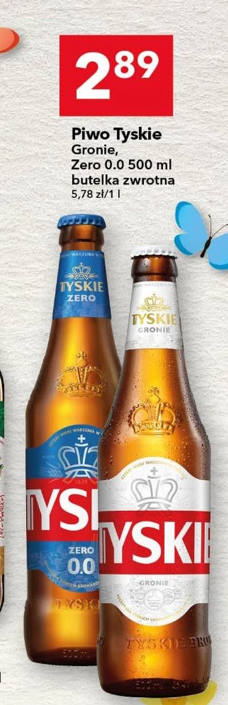 Пиво Tyskie