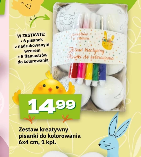 Набір для творчості