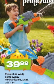 Водні пістолети