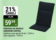 Подушка для стільця Cortina