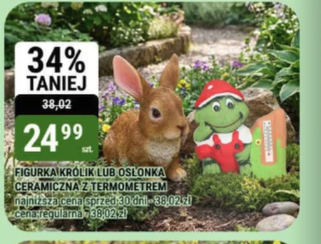 Керамічна фігурка