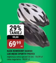 Велосипедний шолом Profex