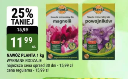 Добрива Planta