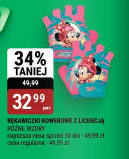 Велосипедні рукавички