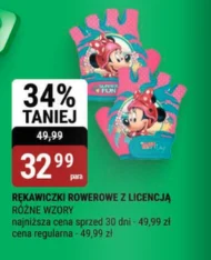 Велосипедні рукавички