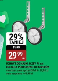 Навчальна ручка