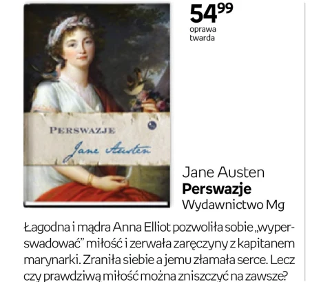 Замовити Jane Austen