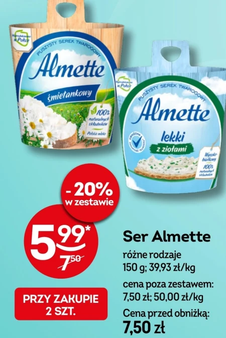 Сирний сир Almette