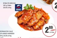 Риба по-грецьки Seko