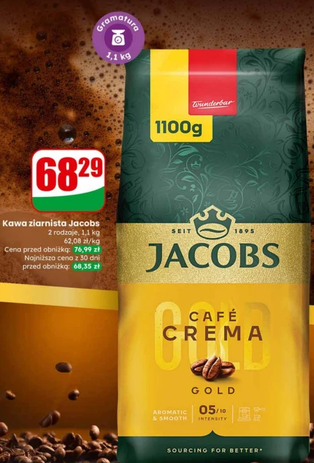 Кавові зерна Jacobs