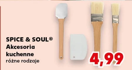 Кухонні аксесуари