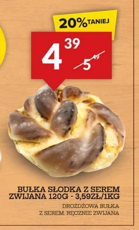 Булка з сиром