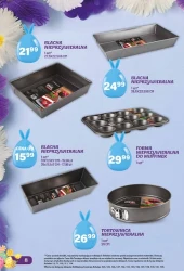 Przygotuj się na święta - Arhelan