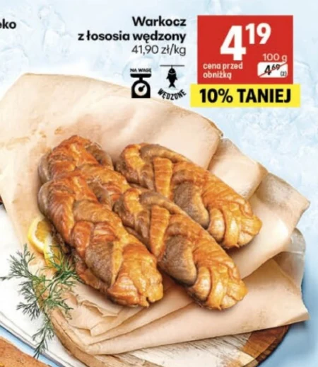 Копчений лосось LG