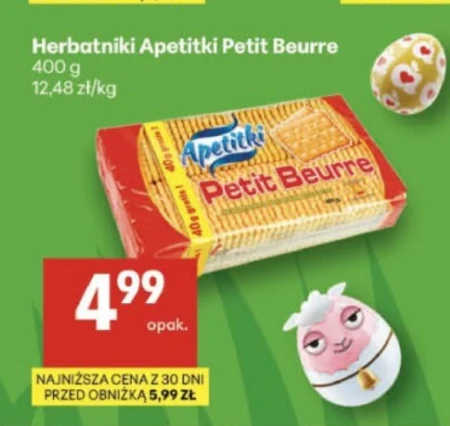 Печиво Petit Beurre
