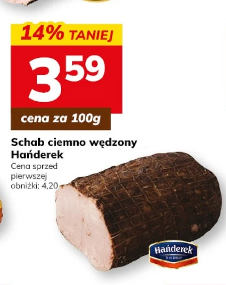 Корейка копчена Hańderek