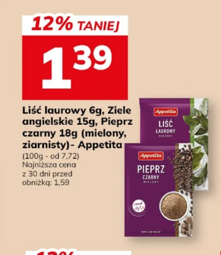 Лавровий лист Appetita