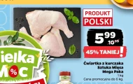 Куряча четвертина Sztuka Mięsa