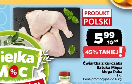 Куряча четвертина Sztuka Mięsa