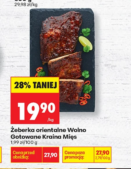 Ребра Kraina Mięs