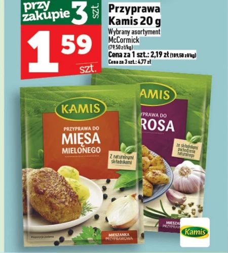 Приправа до м'яса Kamis