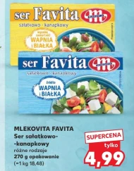 Сир Favita