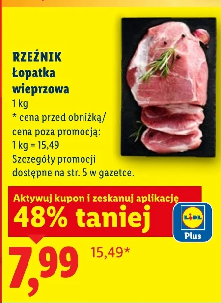 Свиняча лопатка Rzeźnik