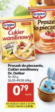 Цукор з ваніліном Dr. Oetker