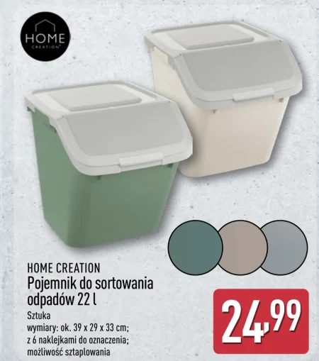 Контейнер для сортування сміття Home Creation