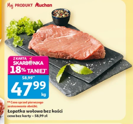 Безкісткова лопатка