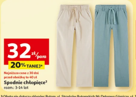 Штани для хлопчиків