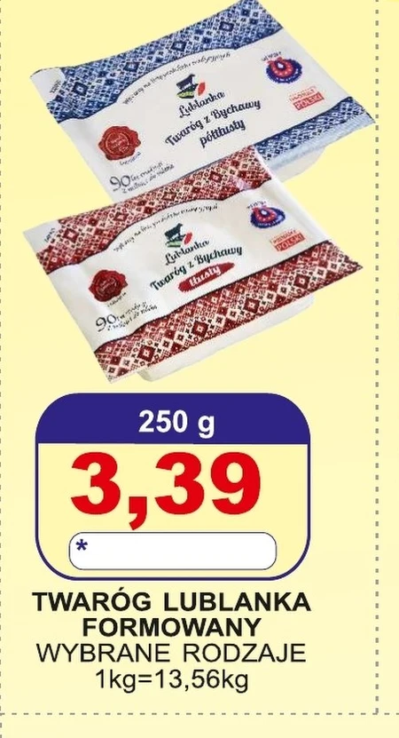 Сир Lublanka