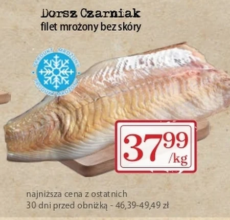 Заморожена тріска