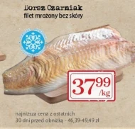 Заморожена тріска