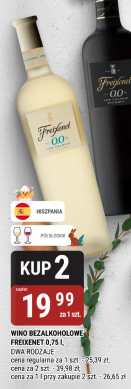 Безалкогольне вино Freixenet