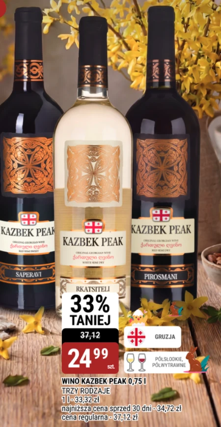 Вино Kazbek Peak