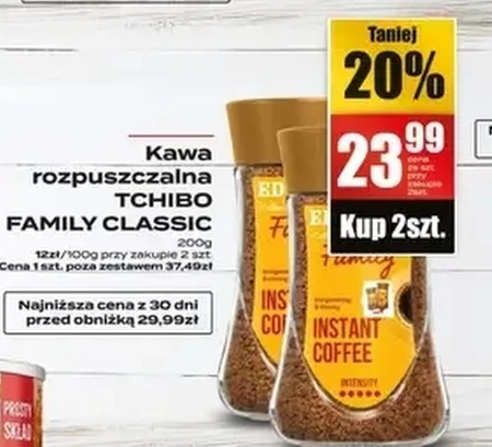 Розчинна кава Tchibo