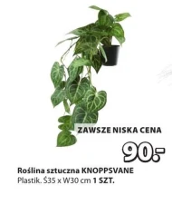 Штучна рослина