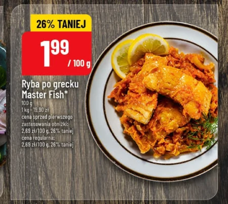 Риба по-грецьки Master Fish