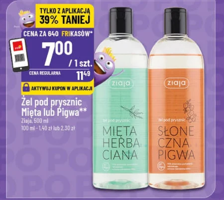 Гель для душу Ziaja