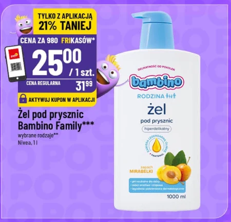 Гель для душу Nivea