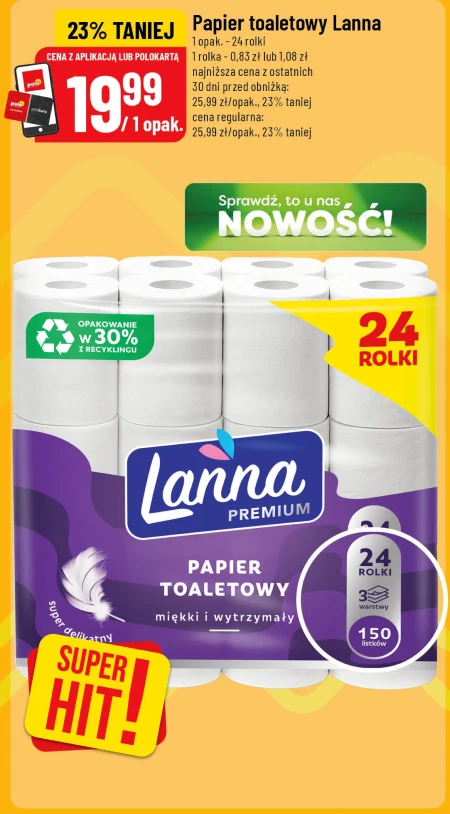 Туалетний папір Lanna